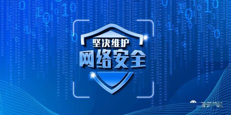 在网络时代，一个称职的网络维护员不仅需要掌握各种技术技能，还需要具备一定的管理能力。今天我们就来聊聊如何成为一名优秀的网络维护员。一、技术基础