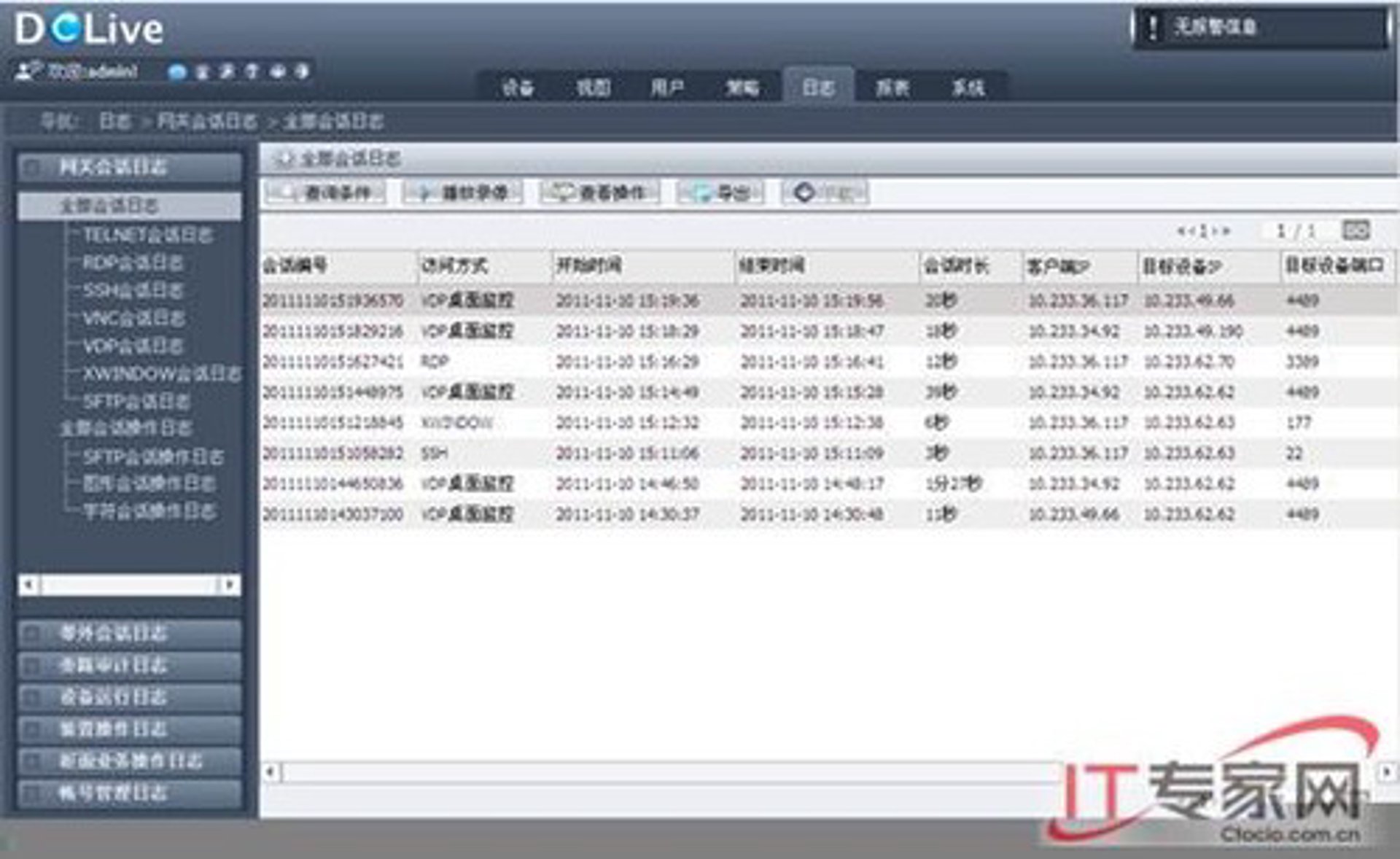 运维帮科技